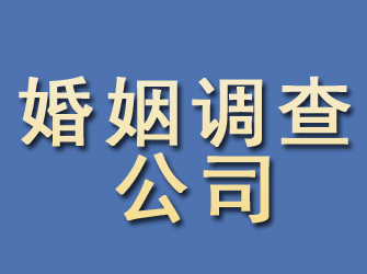 会宁婚姻调查公司